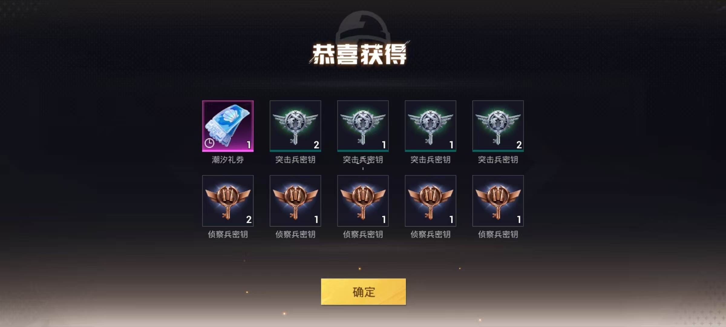 开爽了 又来三张 一共开了九张了 可惜没出好货[苦涩][苦涩] ​​​
