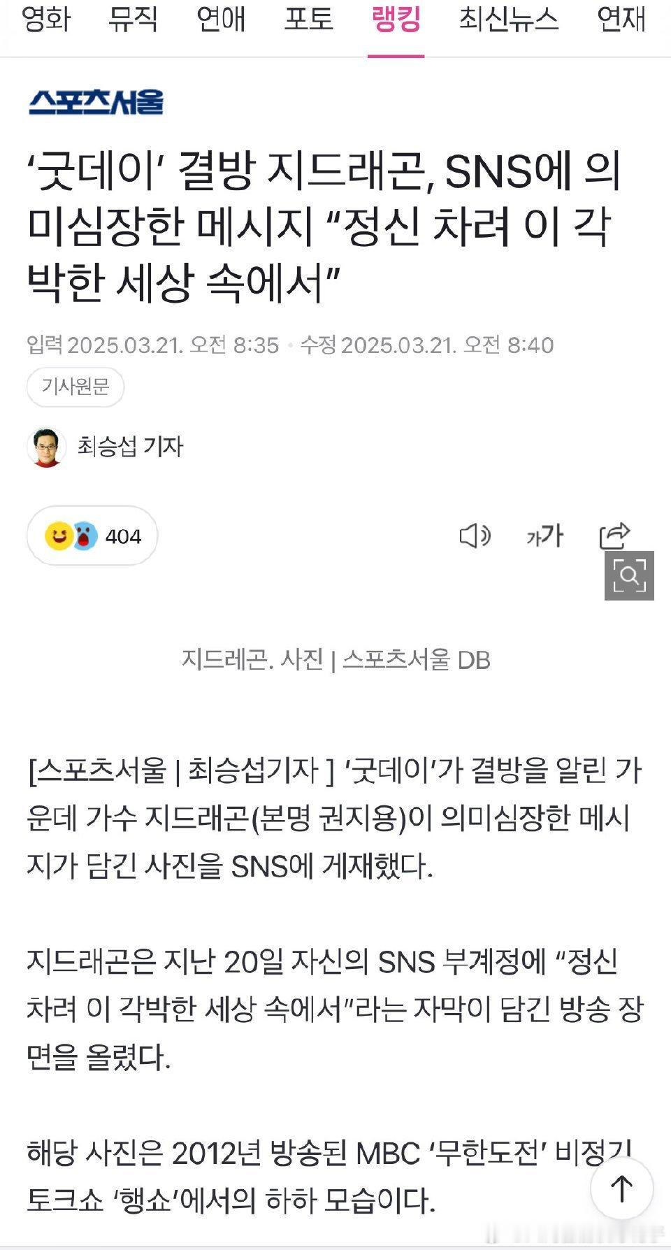 权志龙ins小号发文 权志龙ins小号发文“在这冷酷的世界里清醒过来吧！”面对金