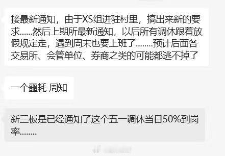 让券商基金也过过普通民工的日子！ ​​​
