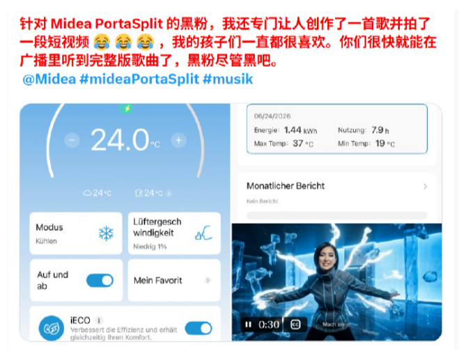 中国空调在欧洲被疯抢，有人为美的写了首歌来赞美，将其当成“反抗象征”了！2026