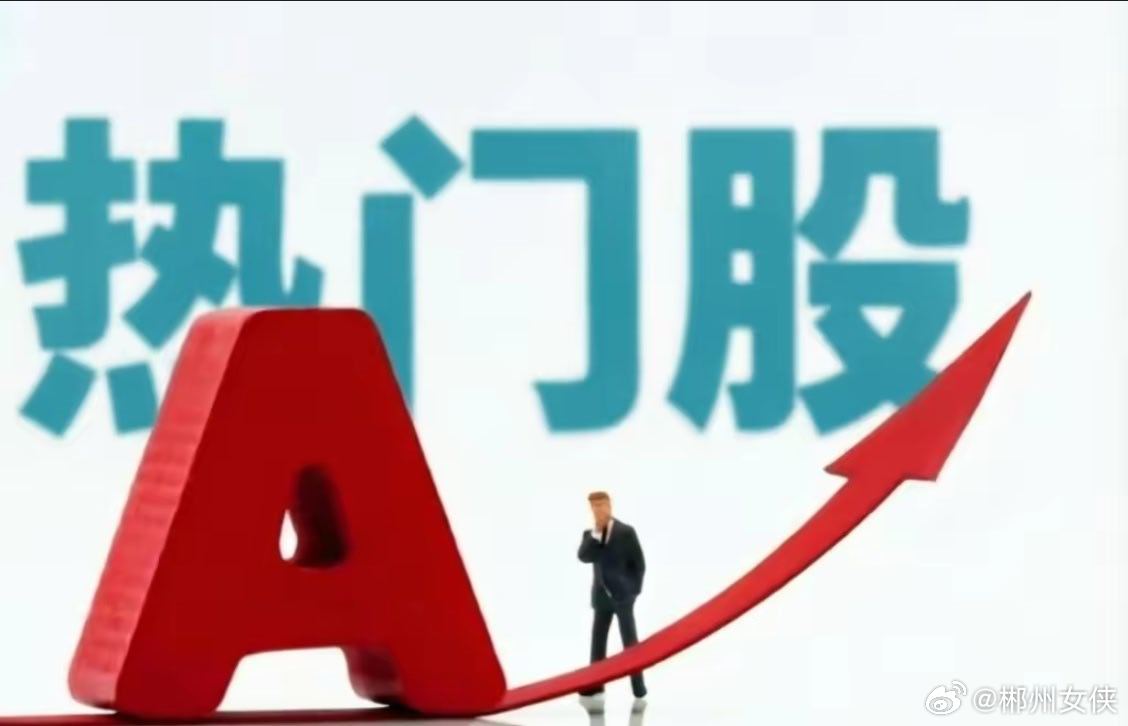 7月16日热门股整理及点评！华天科技：连续跌停，静待企稳哈药股份：五板突破，表现