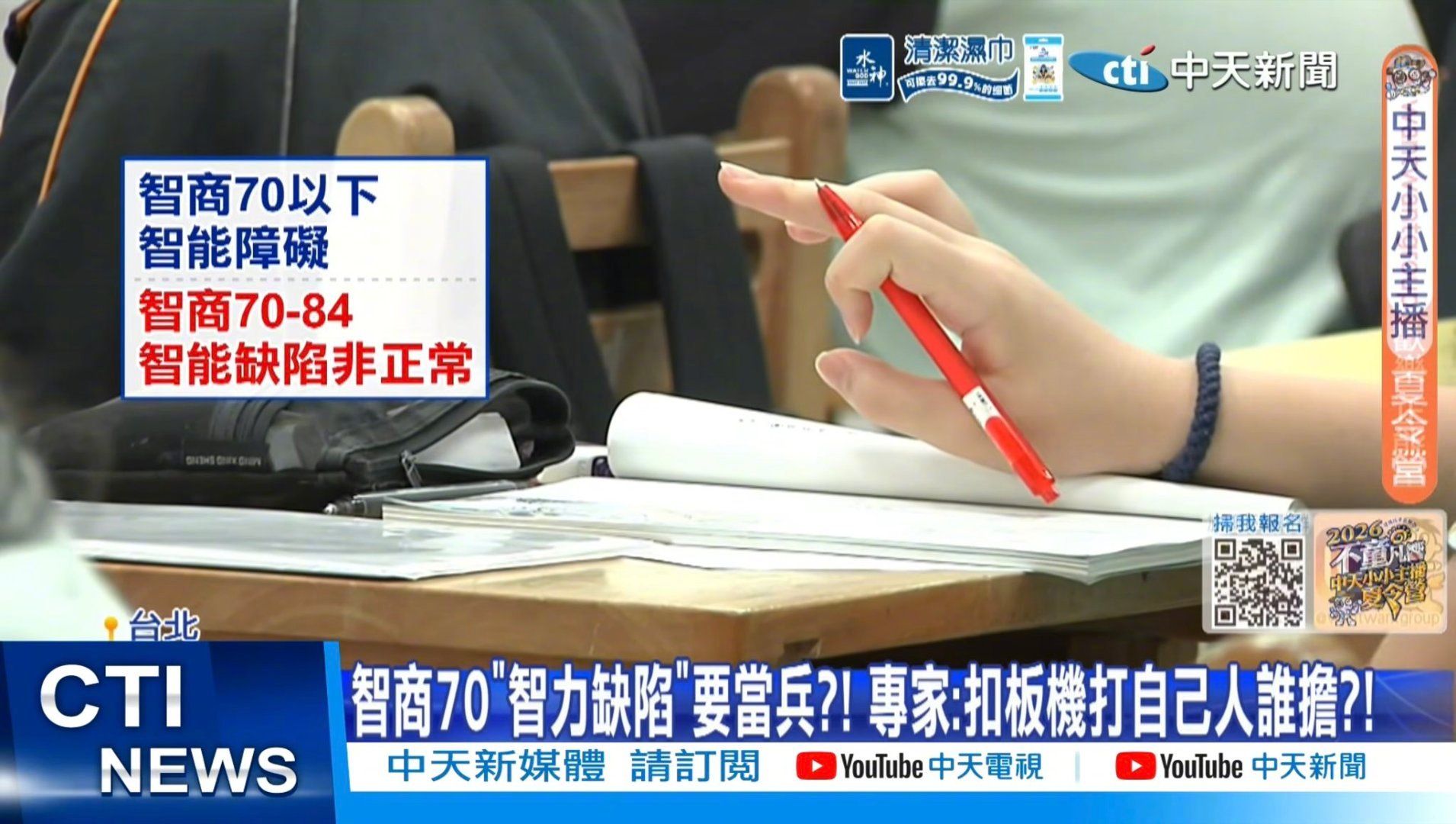 早晚收了你们台湾省 70以下智商也要当兵居然是真新闻，阿甘正传里的阿甘智商是75
