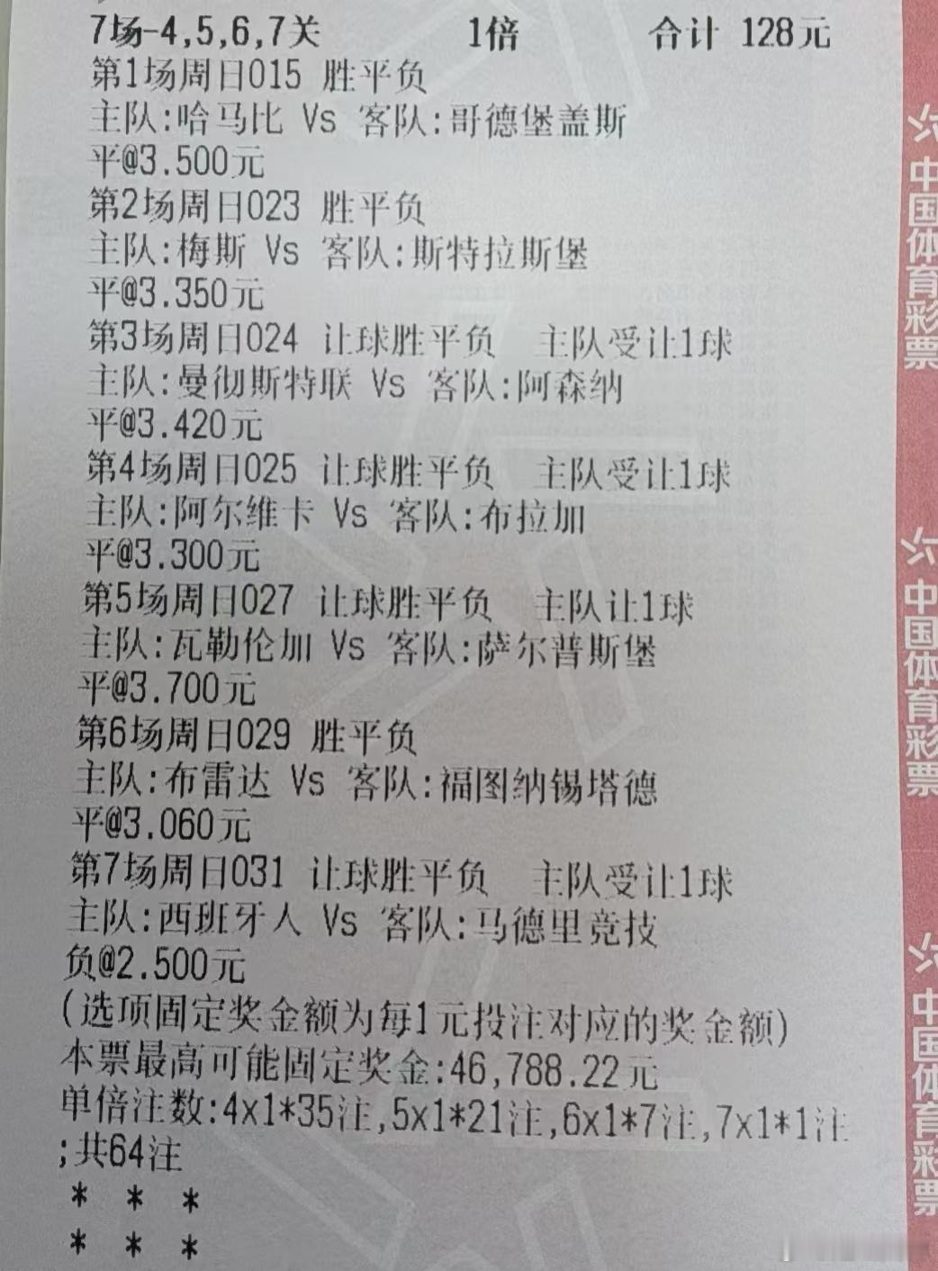 8月17日011 布雷斯特 vs 里尔 012 赫尔城 vs 牛津联013 古比