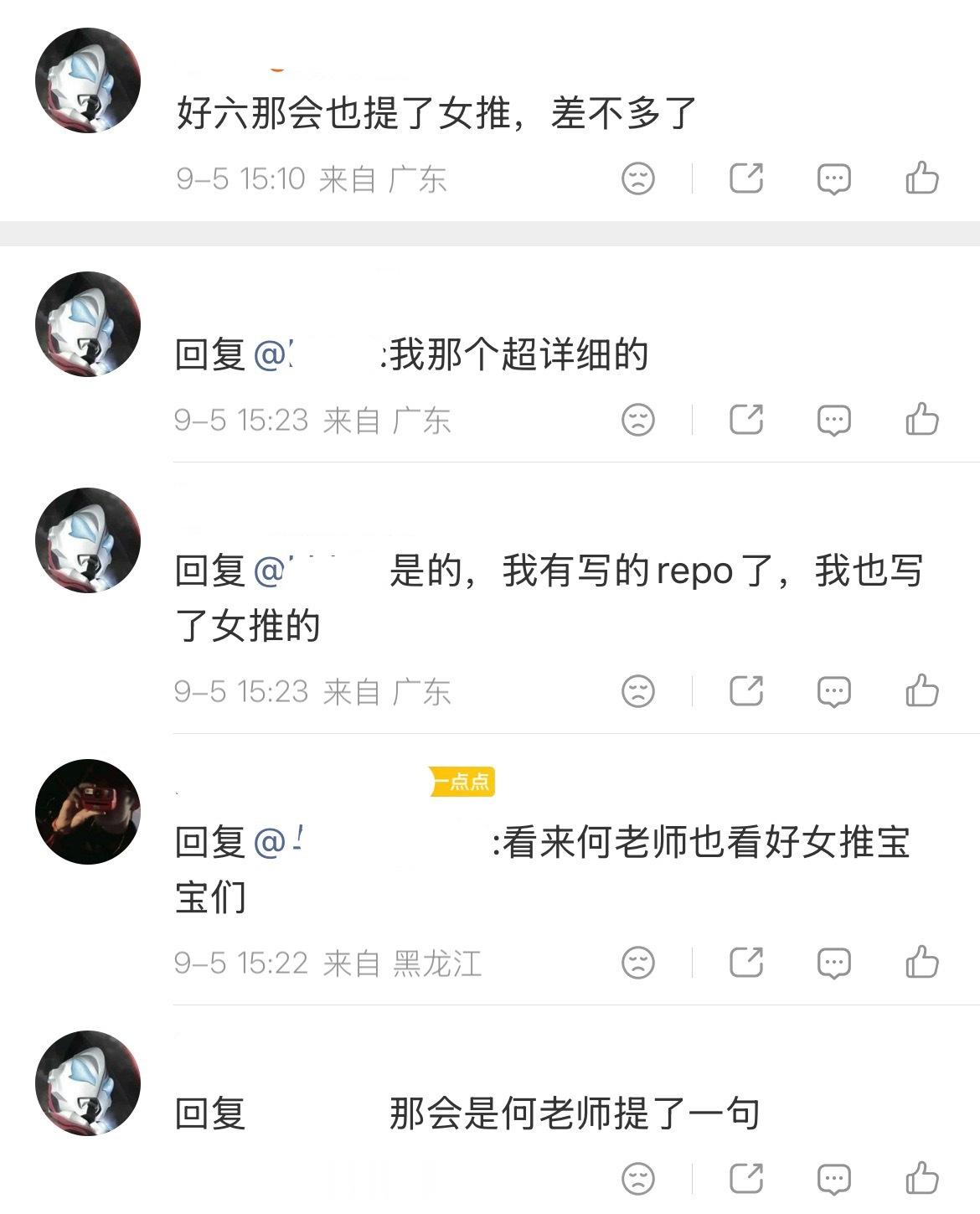 想全世界都宝着这个女推🥺 ​​​