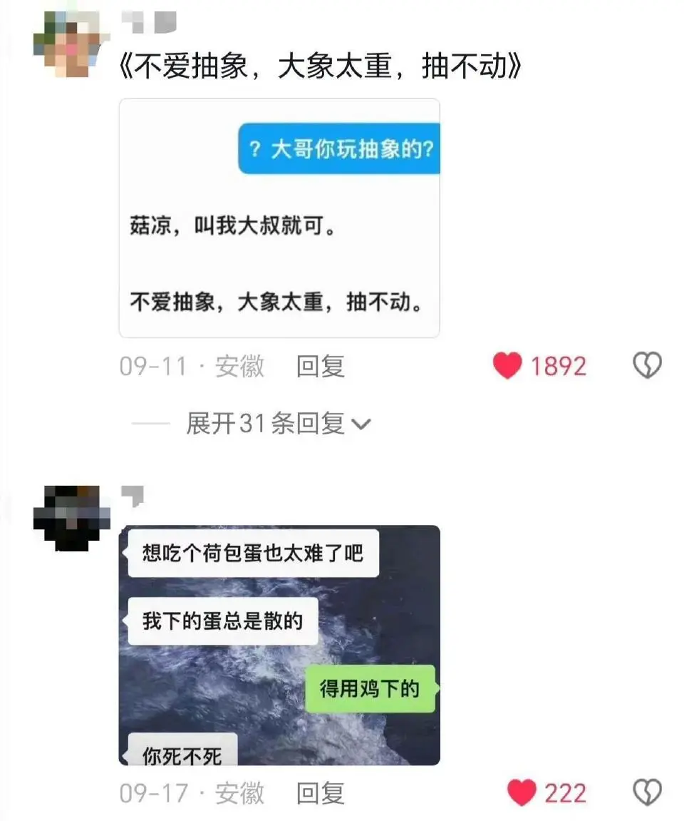 半夜努力背梗也比不过天赋型抽象选手