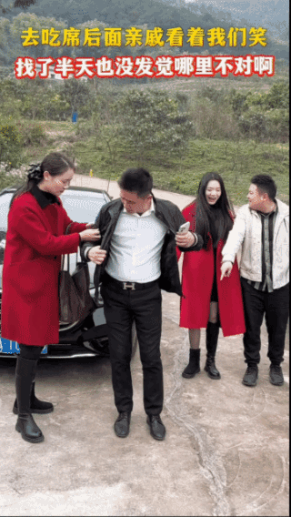 莫名其妙，
他们在笑什么？