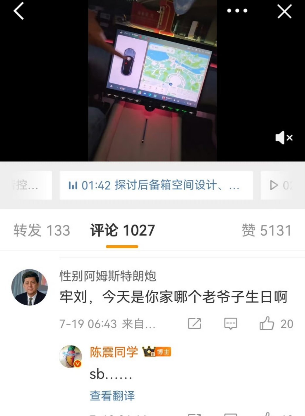 陈震体验小米YU7已经离谱到陈震连碰都不能碰小米了吗？人家租车正常体验啊[允悲]