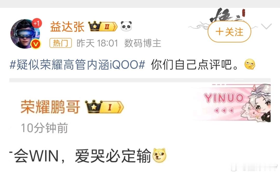 这种人刚刚被封禁90天，活该。一点脑子也没有，荣耀员工发表一句爱拼才会赢，爱哭就