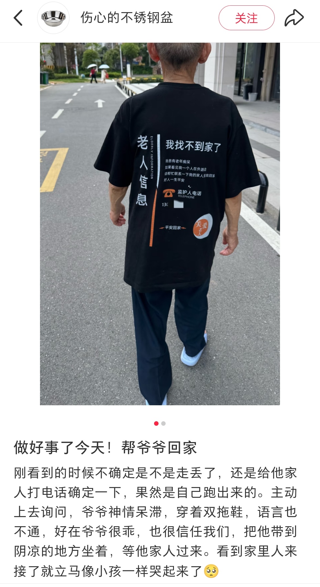 这衣服好啊，比手环挂牌之类的显眼多了 