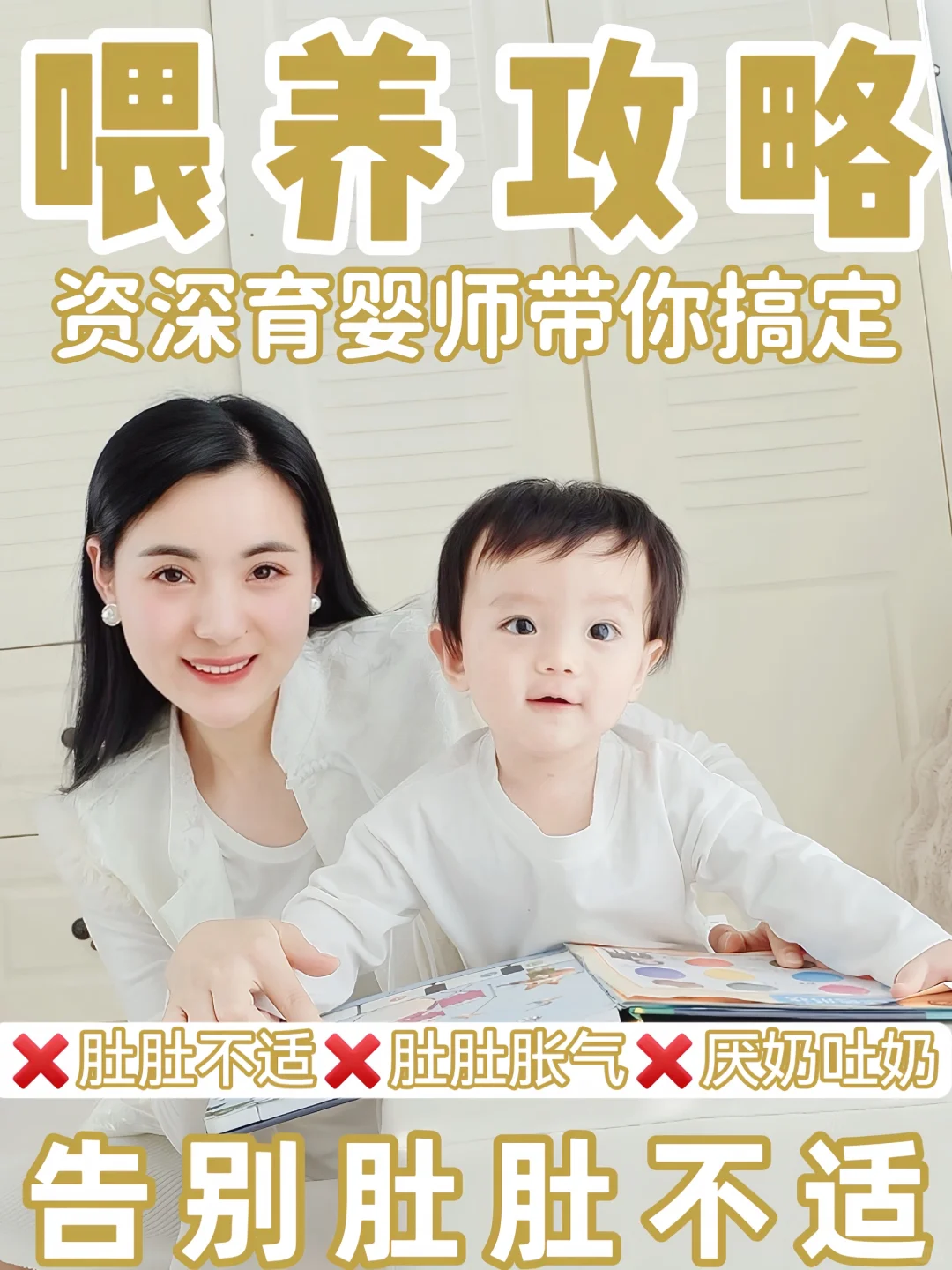宝宝肠胃弱喂养难？一篇教你搞定小肚肚