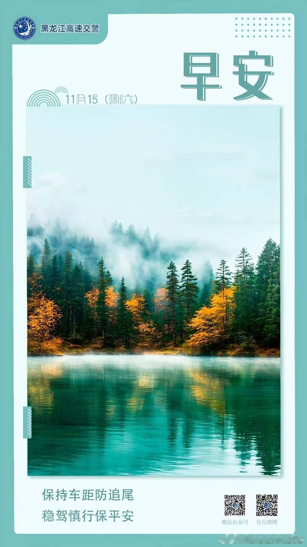 保持车距防追尾，稳驾慎行保平安。早安 （） 