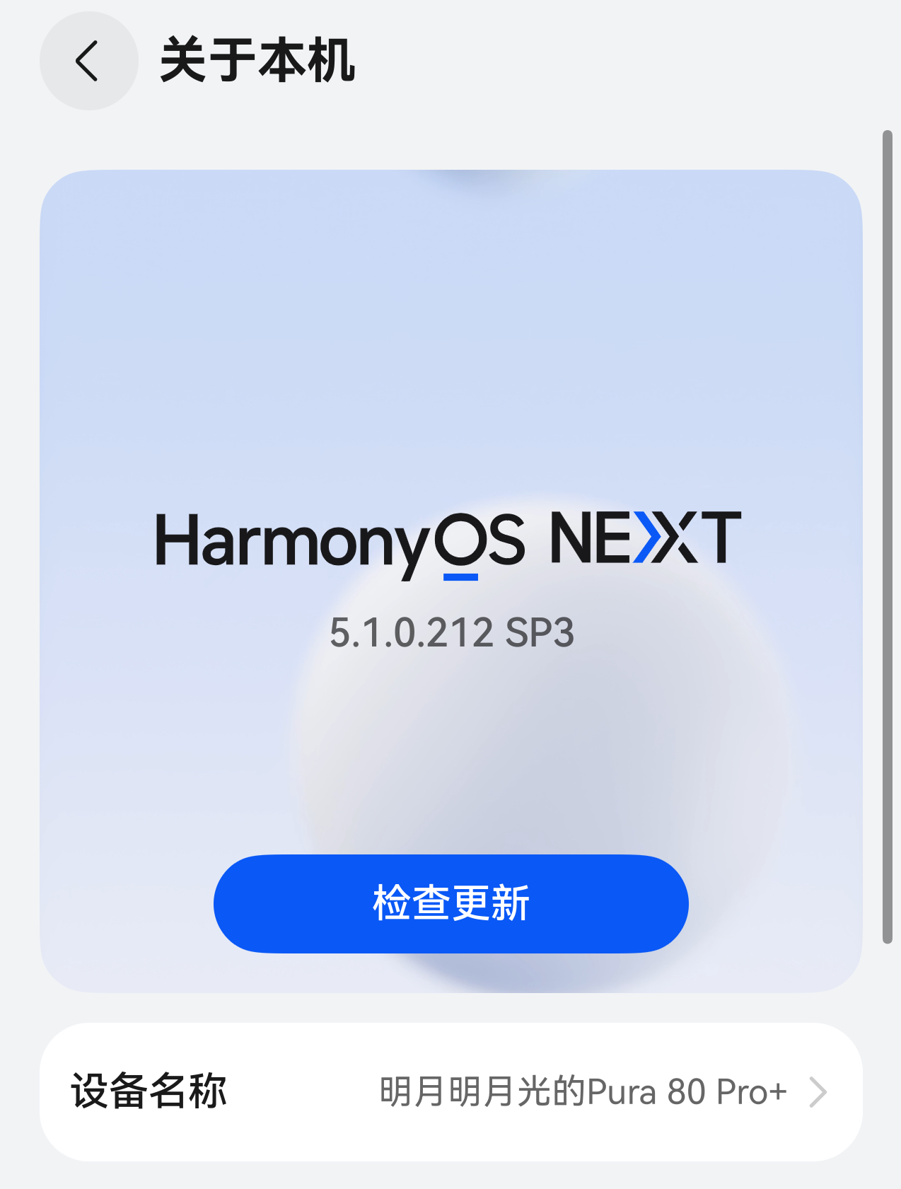 单说系统流畅度，大家觉得华为鸿蒙5.1能排在目前所有手机系统的前几？ ​​​