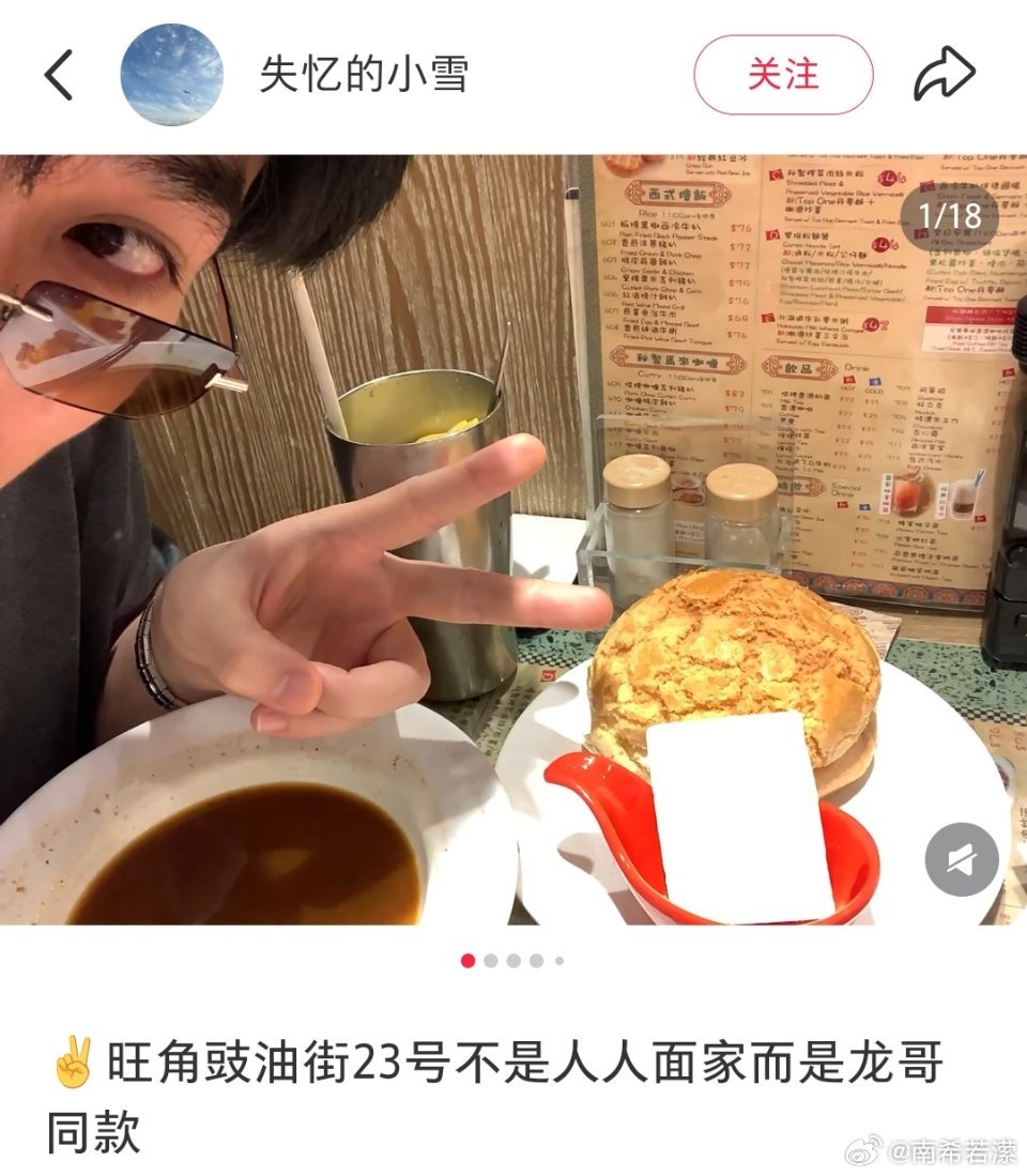 ！！！总是很晚get到朱一龙的小心思[泪奔] ​​​