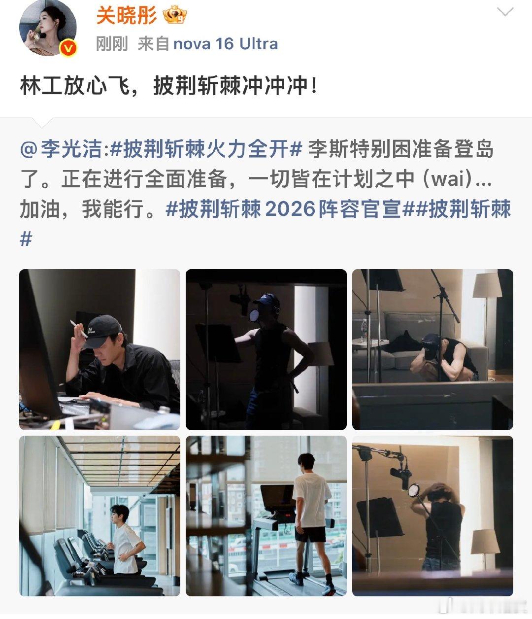 孙千为曹骏打call关晓彤为李光洁打call孙千：加油！骏哥，期待舞台关晓彤：林