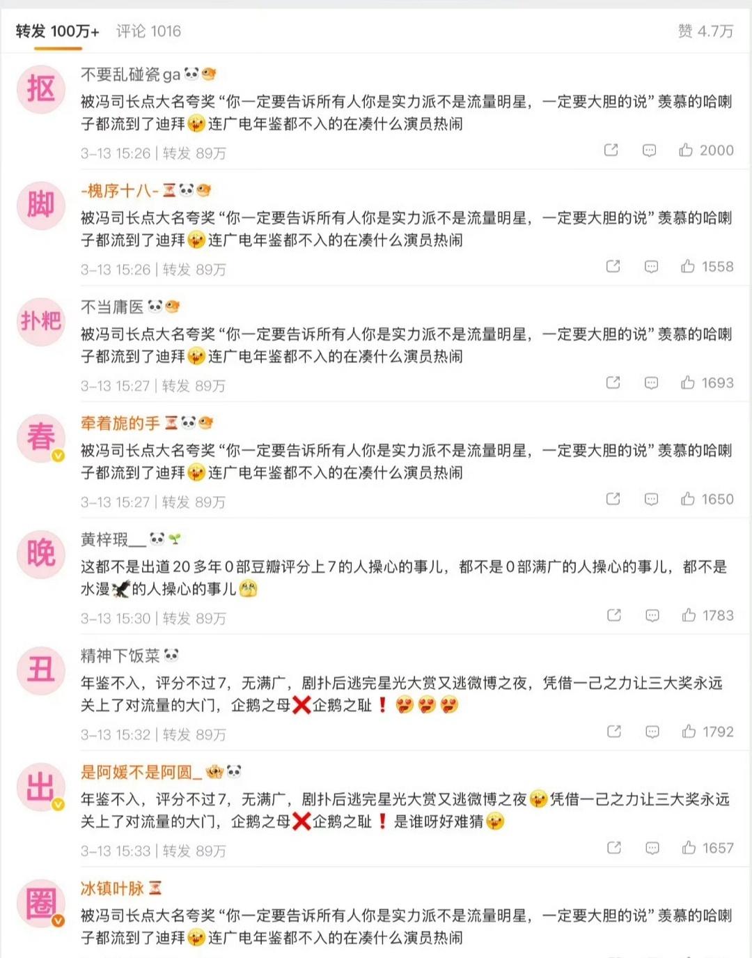 84你已急哭 
已取证📝 已取餐🍱 已取关🦶 已取消🌻 已取货☎️ 已取