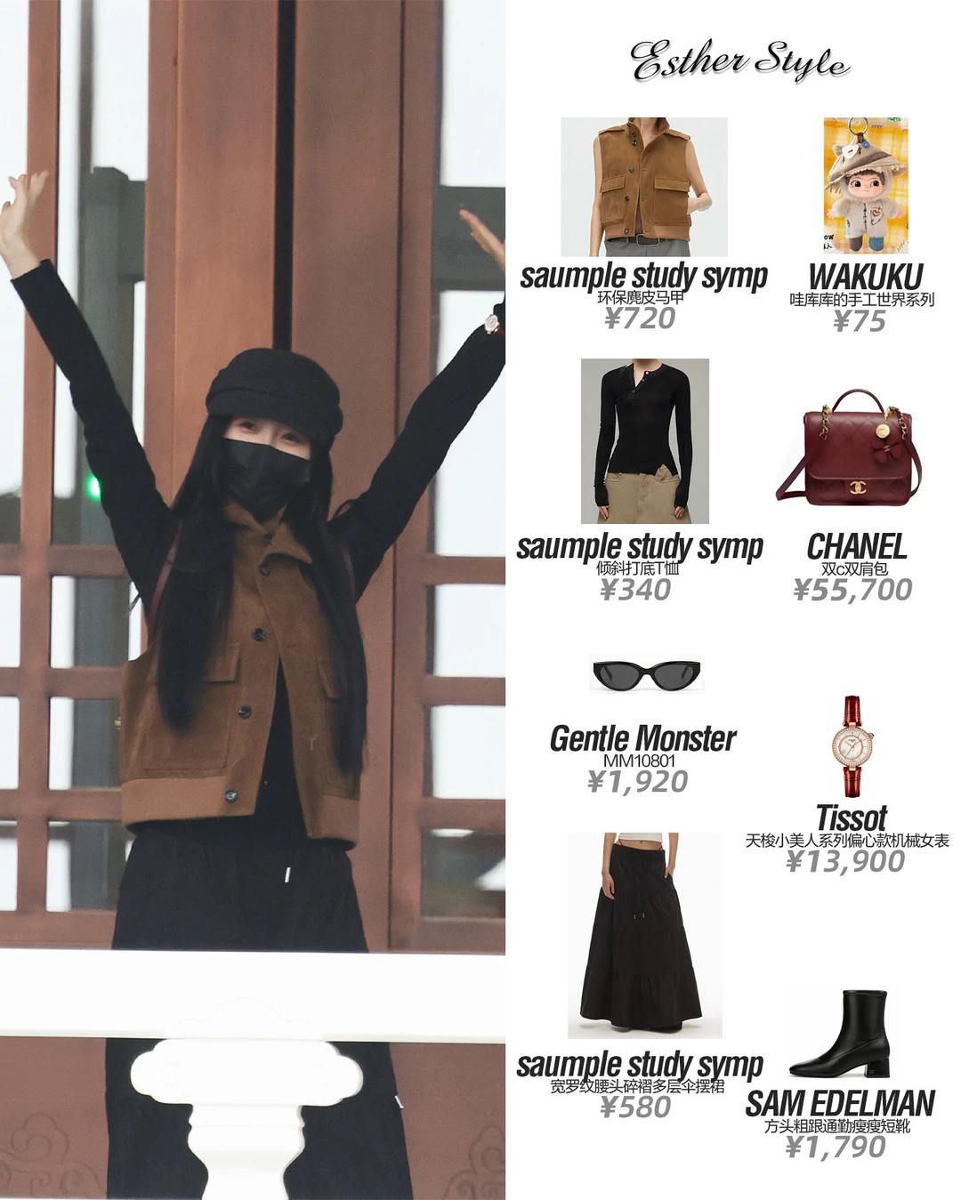 虞书欣私服 ✈️美拉德复古休闲穿搭