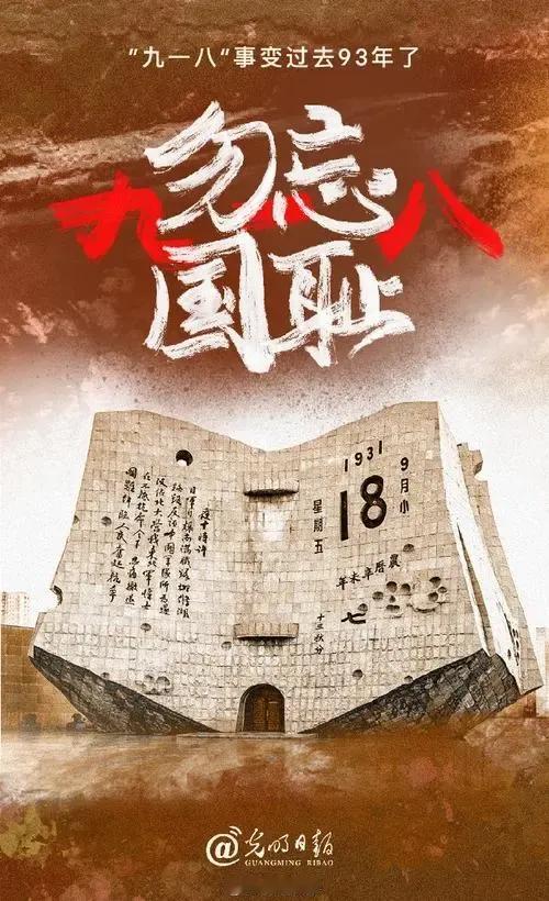 【国弱，怯战，是日本关东军长驱直入的根本】

日本关东军为何敢于以1.9万兵力面