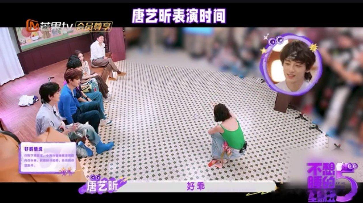 唐艺昕给自己加上戏了不想睡的星期五 本来以为大家都在认真盘线索，结果唐艺昕戴着耳