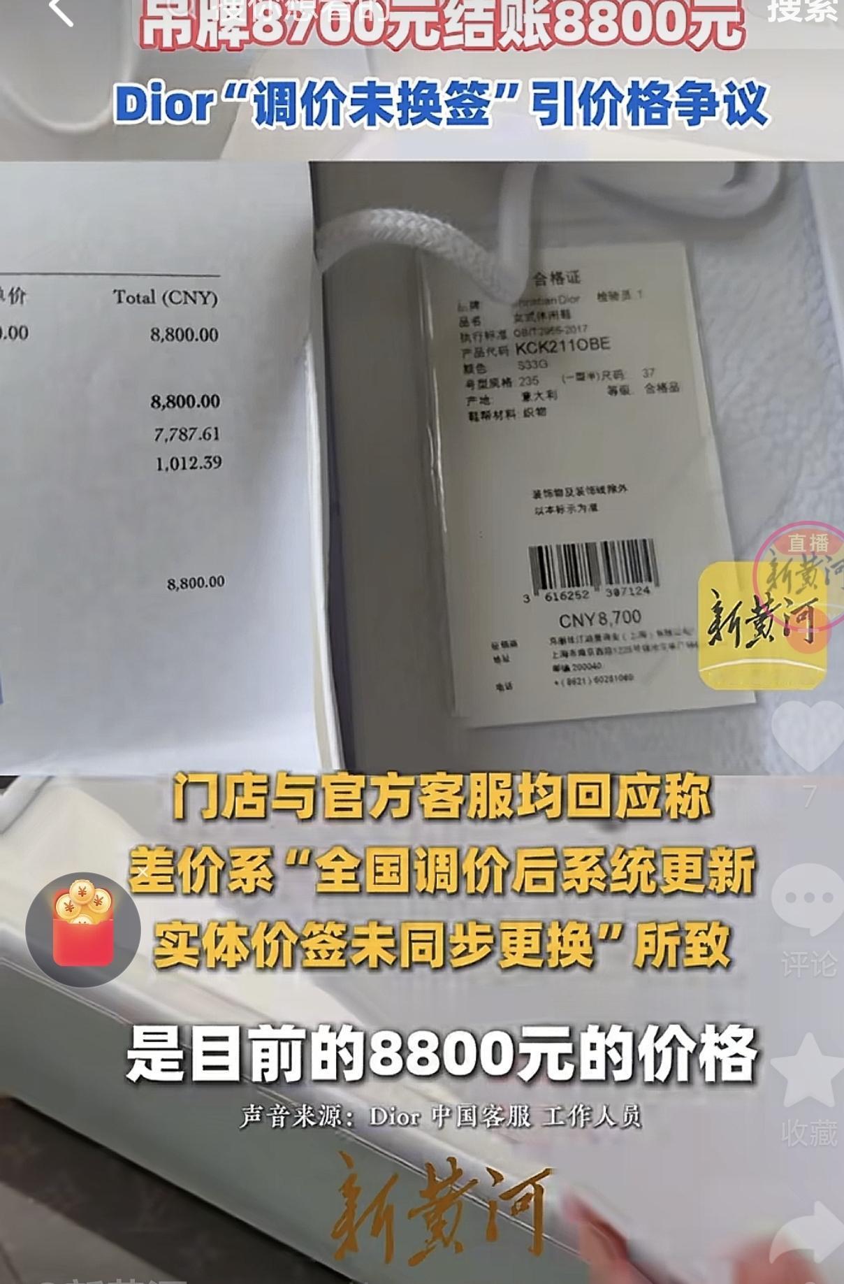 上海，一女子花了8800元买了一双鞋，回家拆箱之后，她发现鞋盒内的合格证上，标示