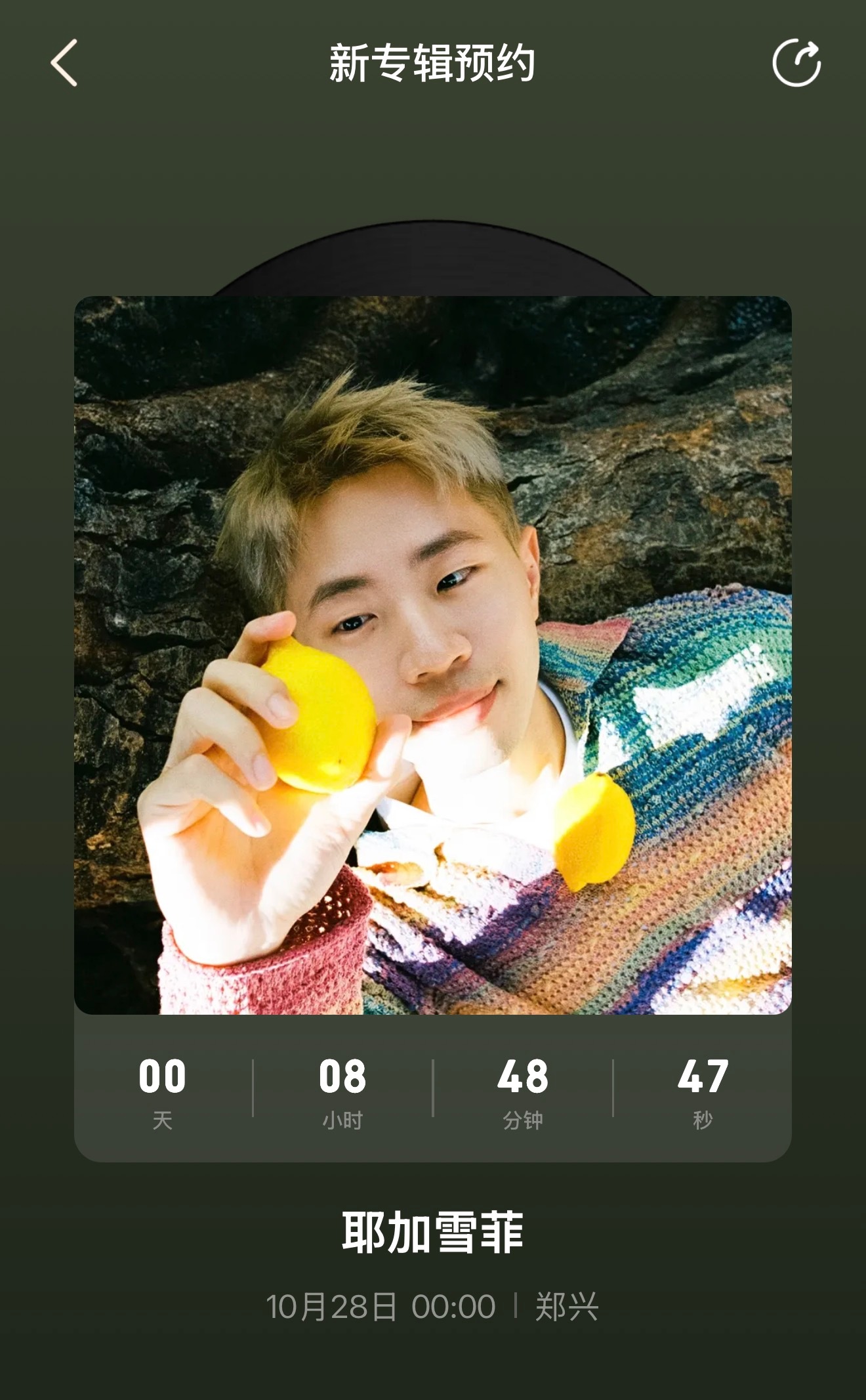 郑兴染黄毛了，新专辑的“兴”造型明媚了起来 ​​​