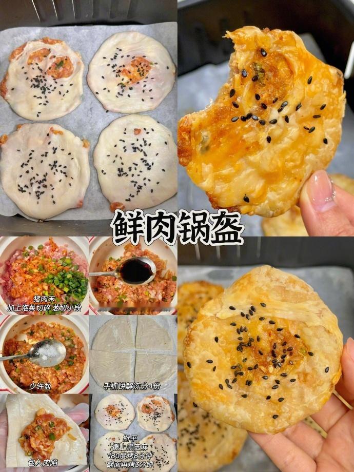 九种空气炸锅美食我的宝藏食谱