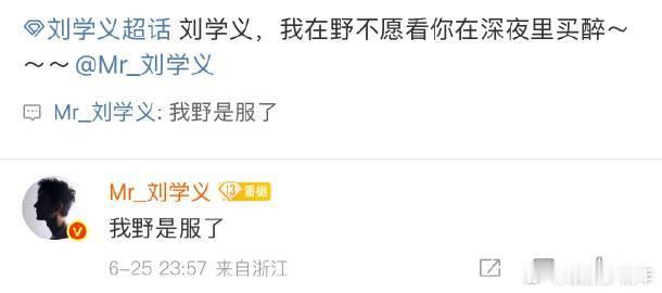 刘学义你别来添乱了 笑到捶地！刘学义本想和粉丝好好唠唠，结果被“轰”下线，他那句