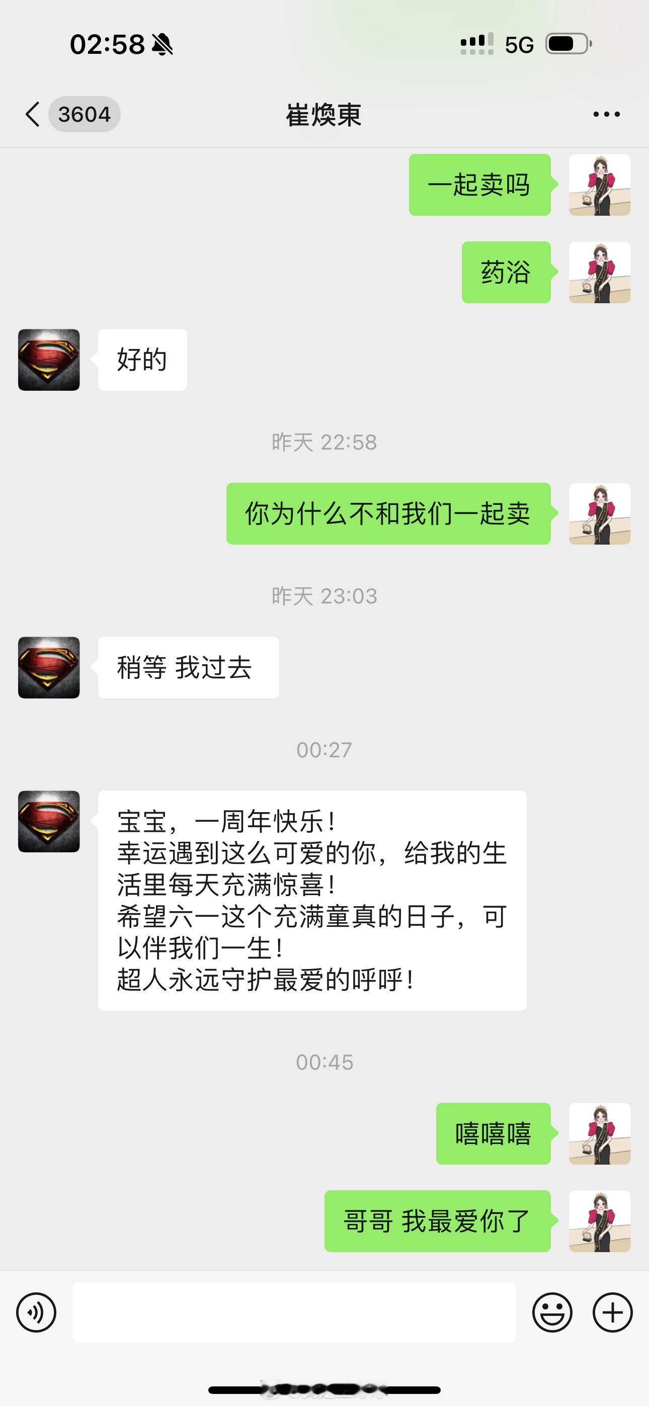 嘻嘻嘻 结婚一年啦 老头跟我表白呢 记录一下 哈哈哈哈 太肉麻 就不往朋友圈发了