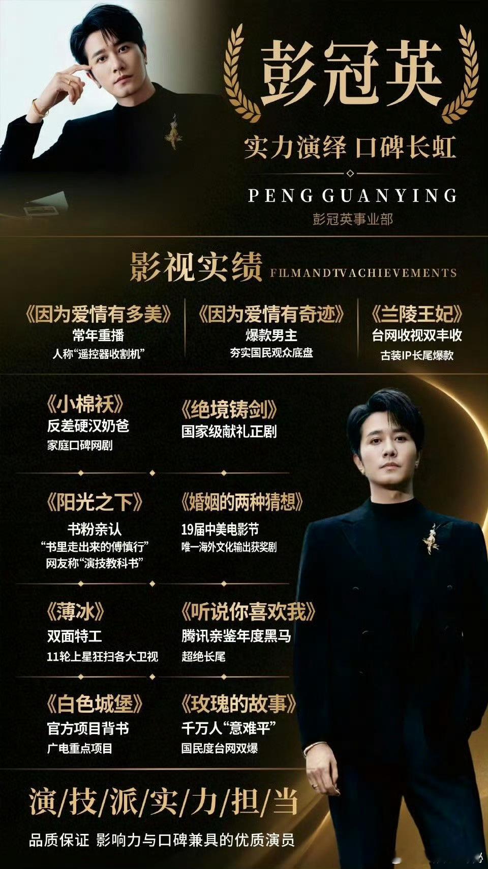 彭冠英事业运彭冠英事业粉 《玫瑰的故事》+刘亦菲，《千里江山图》+刘诗诗，《此刻