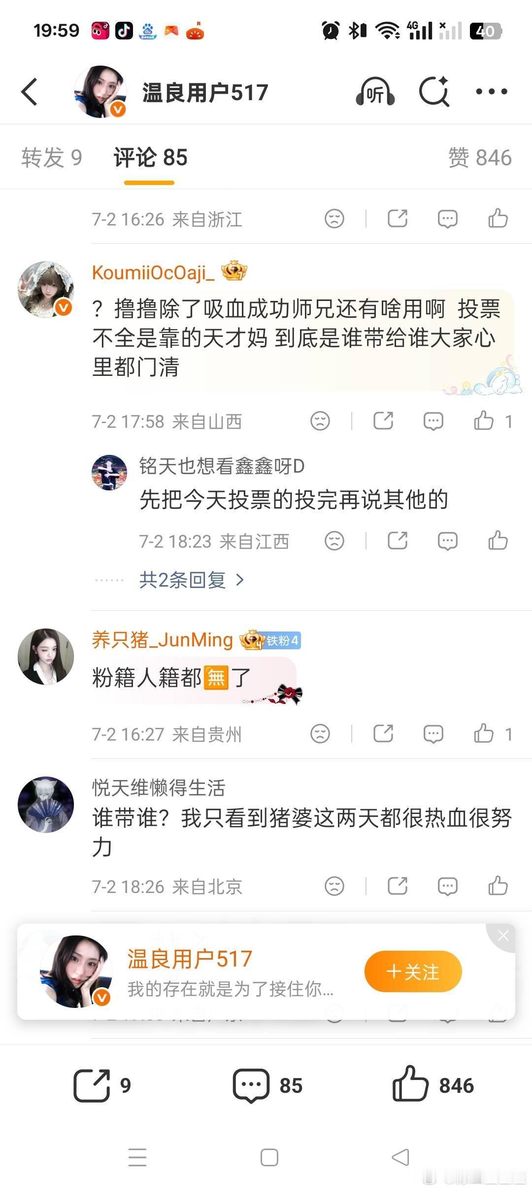 👄火妈投了几个🎫