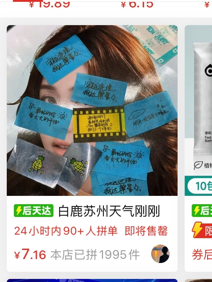 一打开pdd 首页推荐的，我说是疯了吗你们