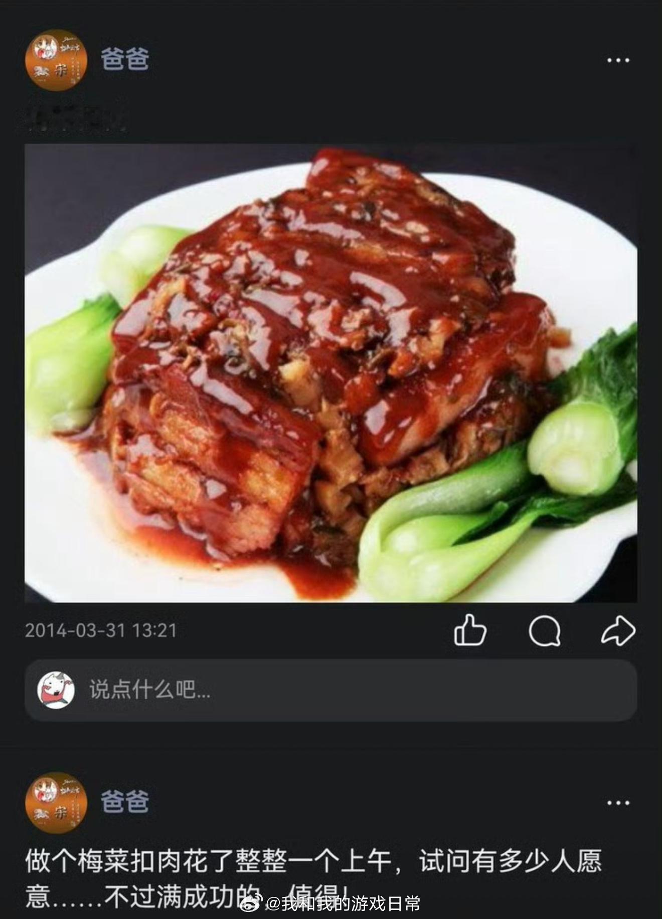 三个字让我爸做了一辈子饭简简单单一句“很好吃”，就成了爸爸坚持下厨的理由，父辈从