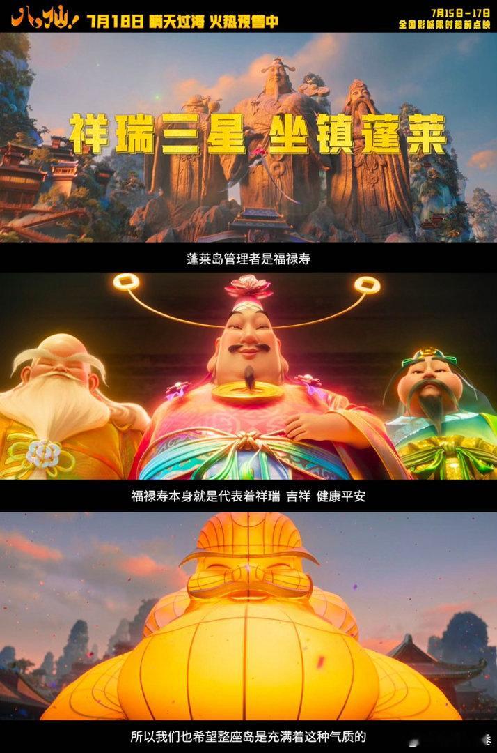 电影八仙蓬莱仙境设定特辑电影八仙中式美学看完蓬莱仙境特辑狠狠震撼到，主创深挖各类
