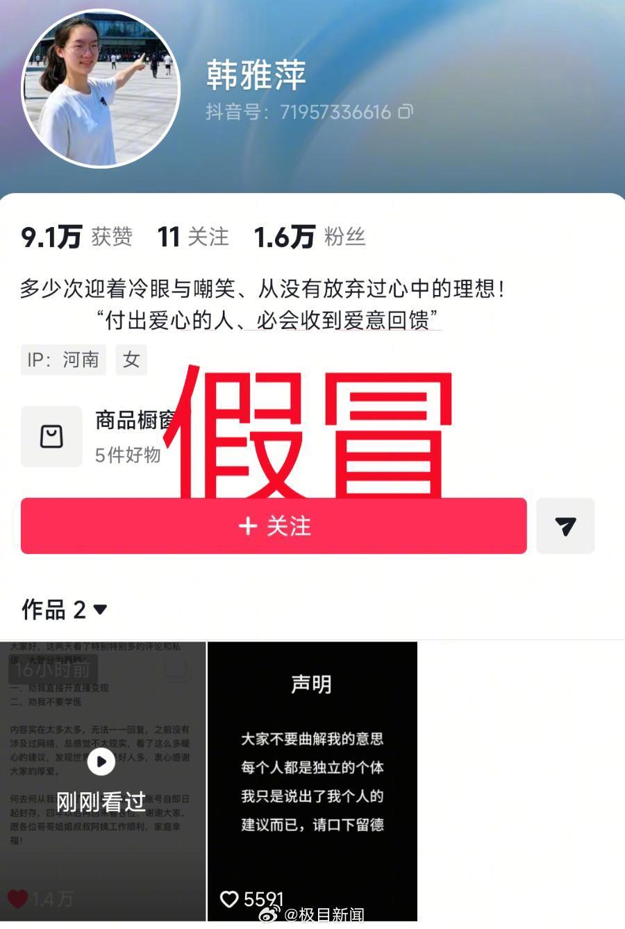 寒门女孩考699分被假冒开橱窗卖货：这届骗子连善良都要蹭？

河南平顶山郏县农村
