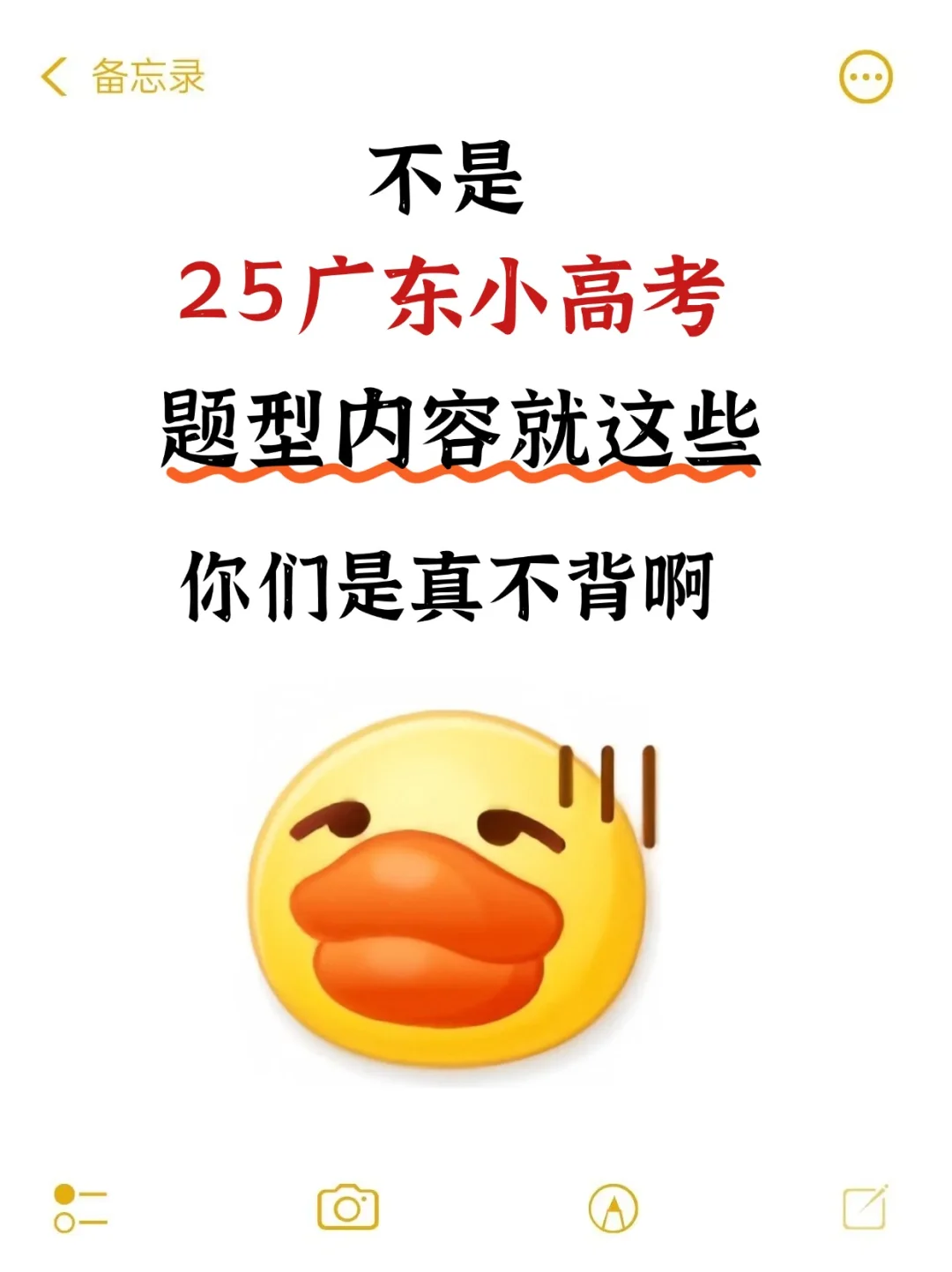 背完稳！25小高考备考 没思路直接抄！