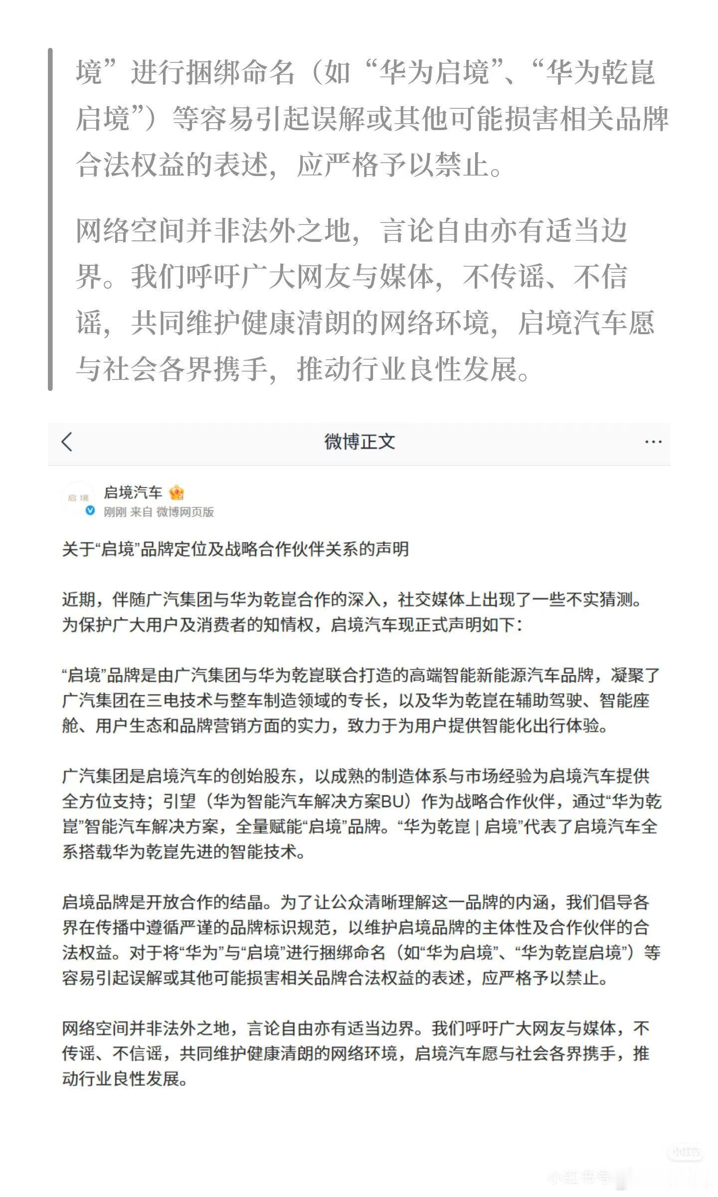 不太明白，两个合作方的名字放一起就成造谣和非法了？怎么老百姓买个车还要100%严