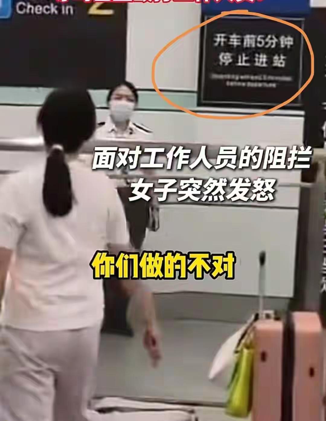 女子大闹车站后续：人已经被带走，真容流出，这次麻烦大了
 
【免责：本文依据官方