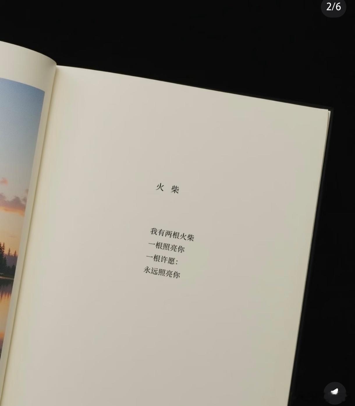 这跟小太阳又有什么区别，我三只都会永远温暖照亮我。 