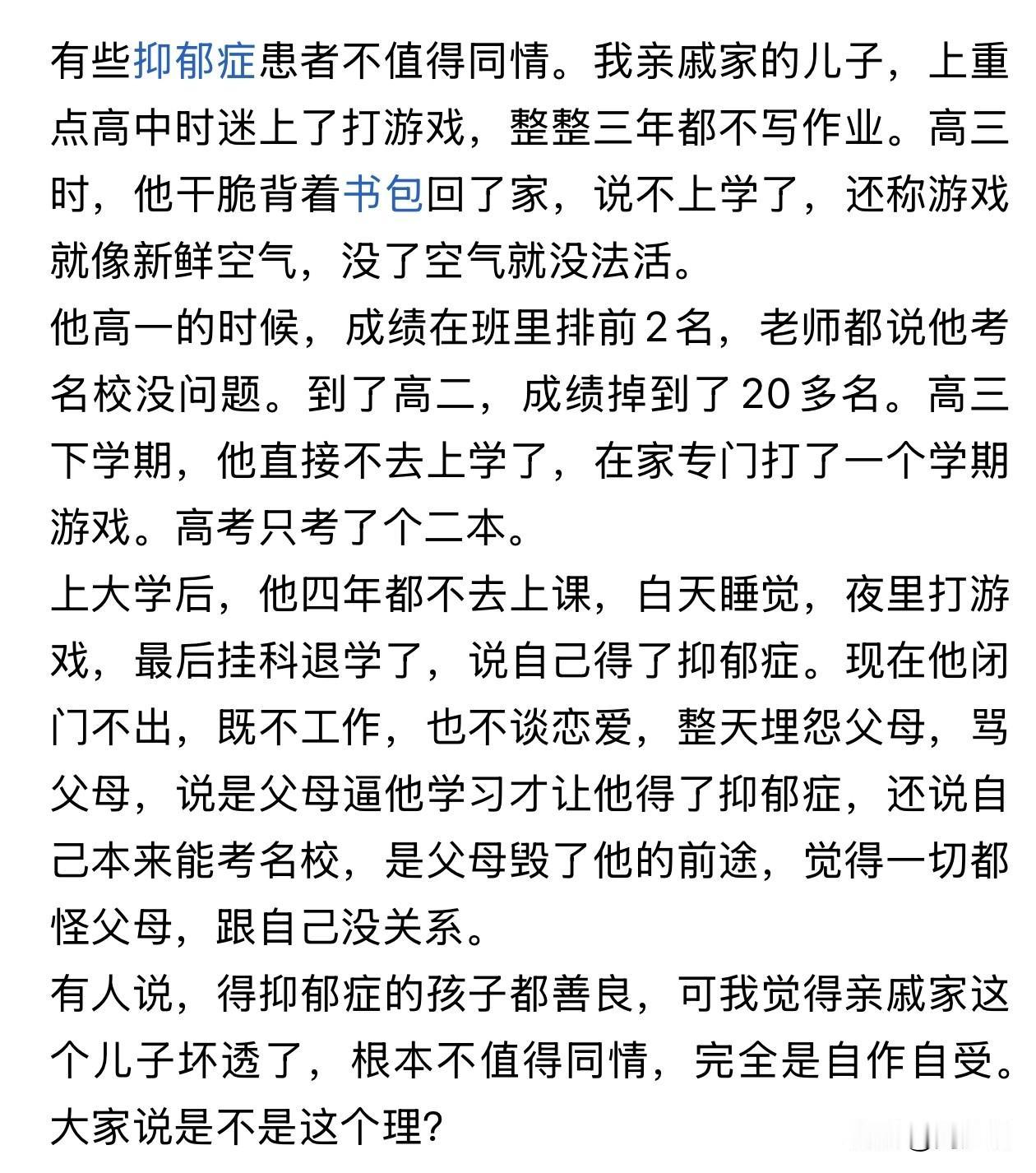 一个悲伤的故事！这位孩子，高一时，班里排名前二，没想到迷上游戏后，一发不可收拾，
