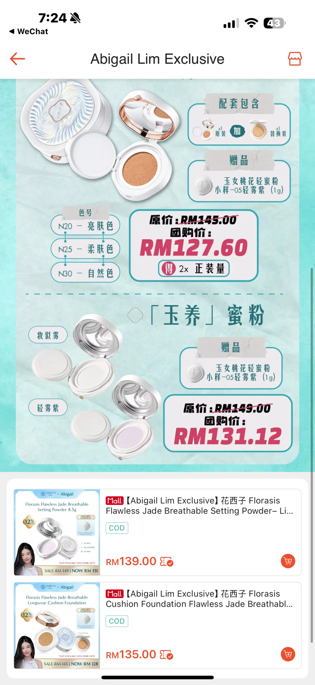 🇲🇾哇塞 🦐的花西子气垫送蜜粉.. 还有12%！