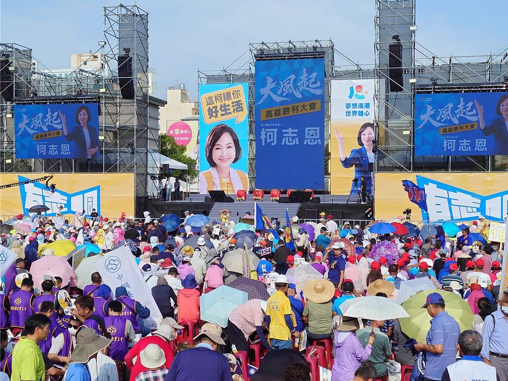 最新画面！柯志恩高雄造势，超3万人。
柯志恩9月19日下午在高雄凤山捷运凤山西站