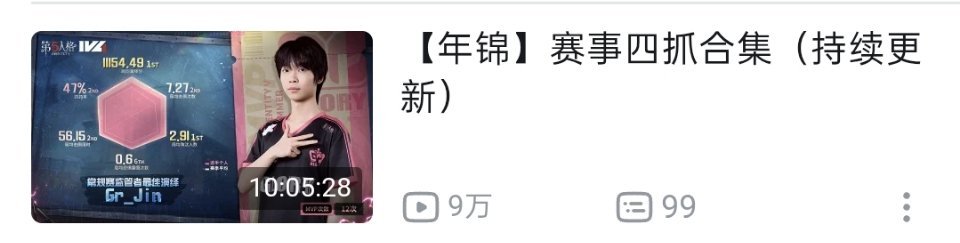 电子榨菜 