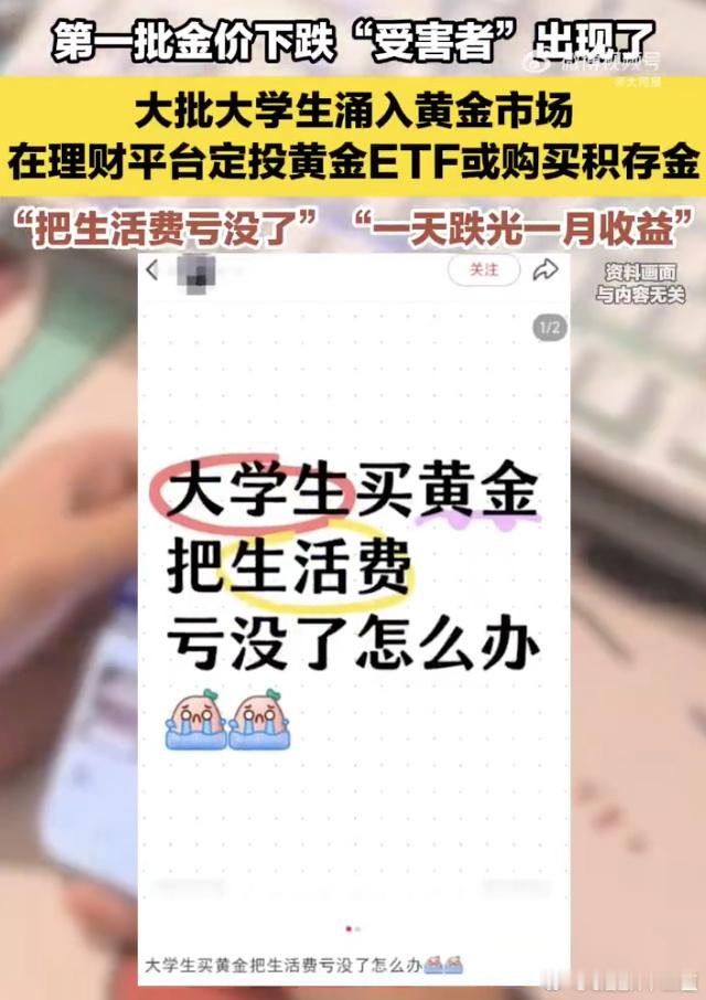 第一批金价下跌受害者出现了近日，国际金价出现连续下跌，现货黄金单周跌幅超3%。自