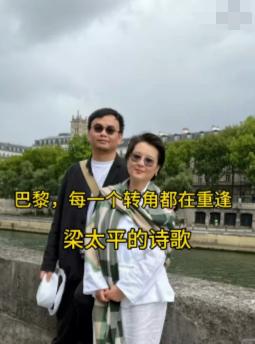 袁立丈夫梁太平即兴写诗，水平一般，像小学生写作文凑字数。
 
上个月，他们夫妻俩