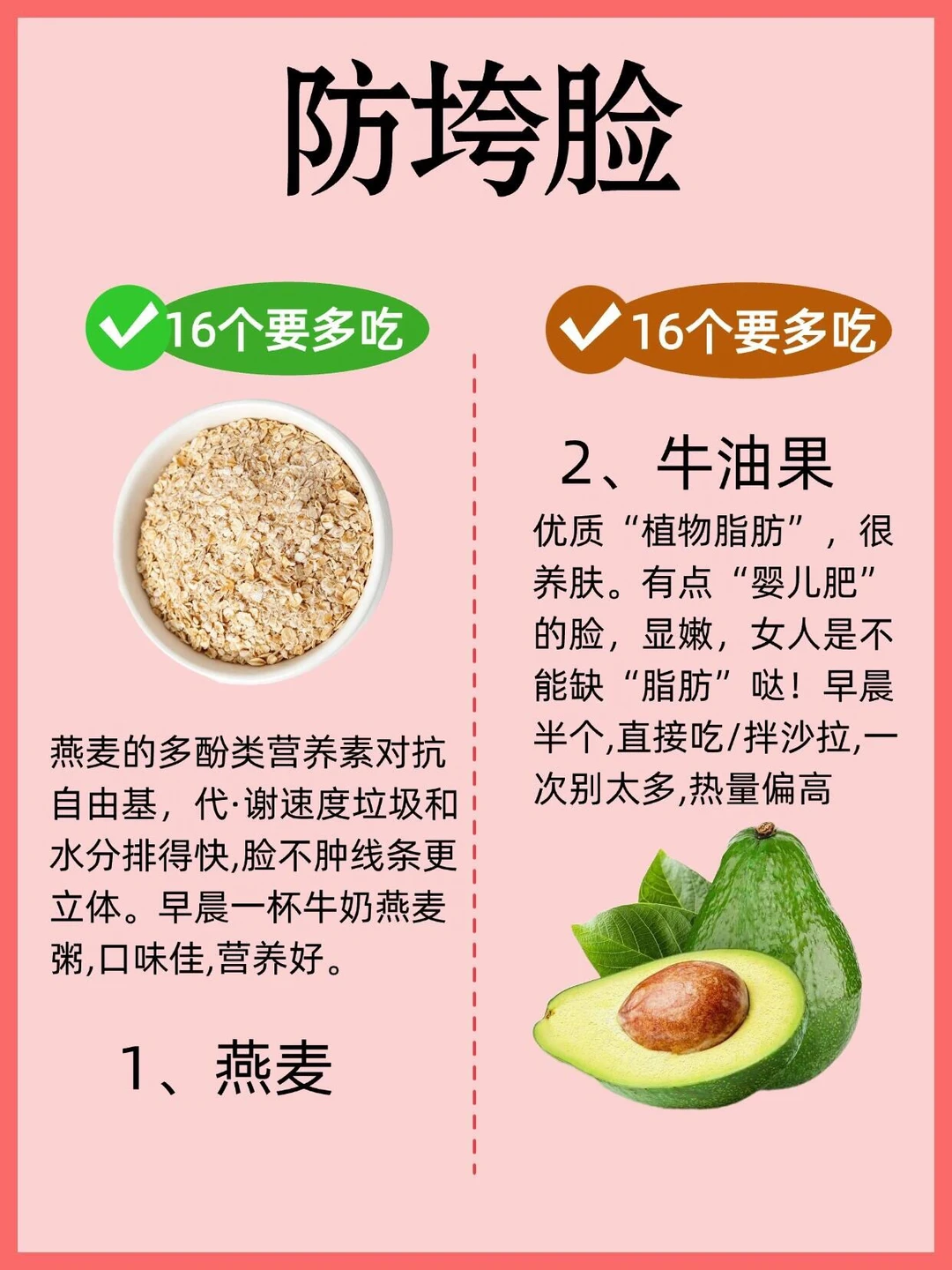 中年少女感不垮脸，这17种食物要多吃