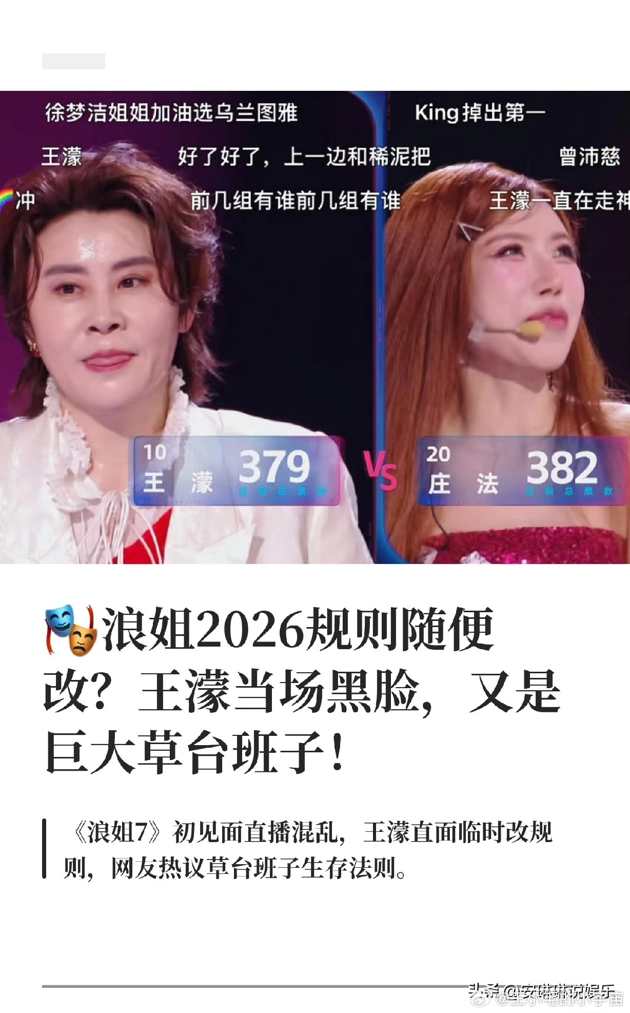 王濛在《乘风2026》中全程冷脸被嘲“挂脸”，但背后原因却让人直呼“太冤枉”！在