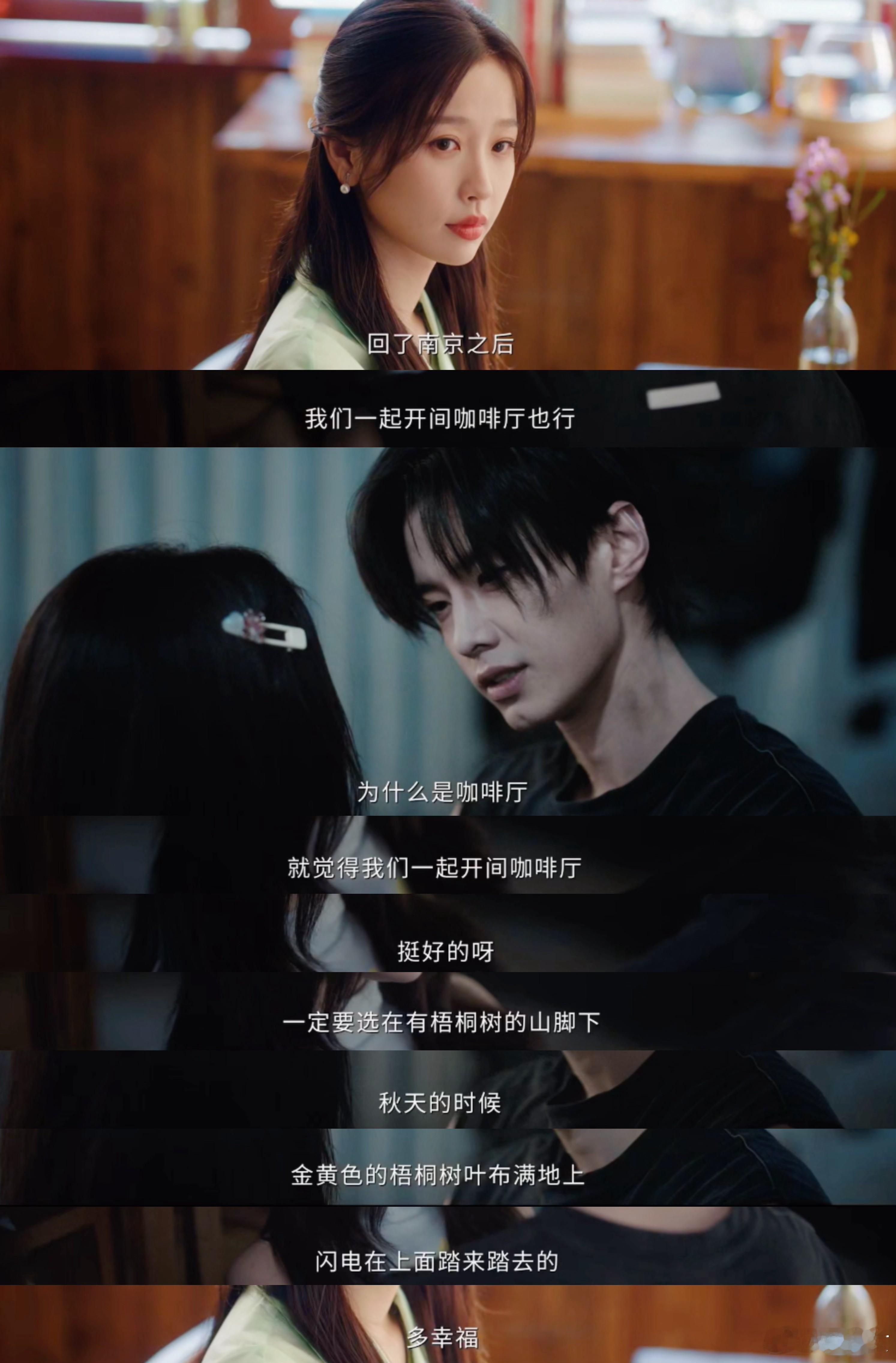 最默契的奔赴是实现彼此的梦想 什么是神仙爱情？暮朝 CP 给出标准答案！活成对方