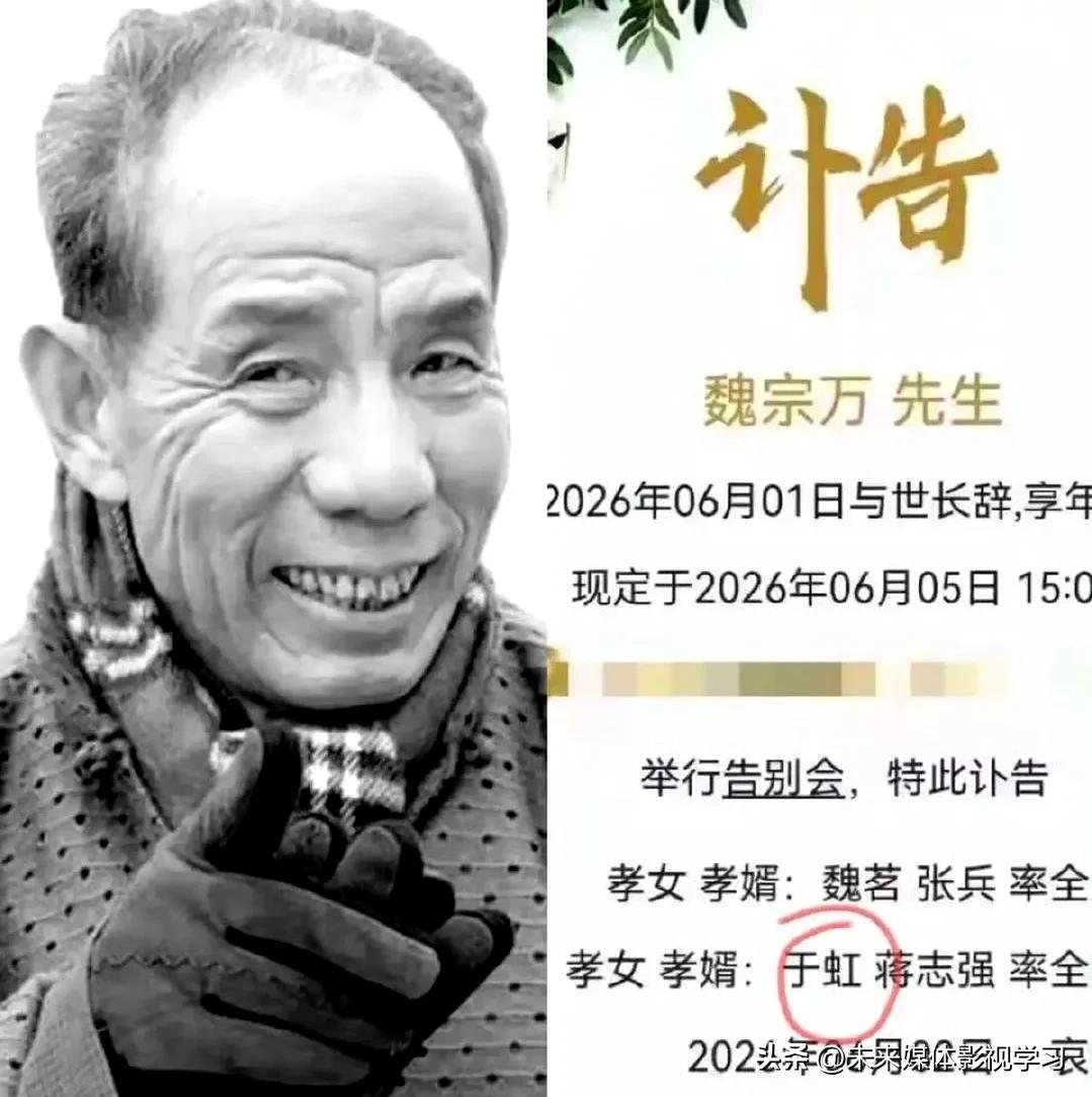 老戏骨走了，魏宗万老先生的分家方式，我愣在那看了两遍。话说回来，他们家这情况放普