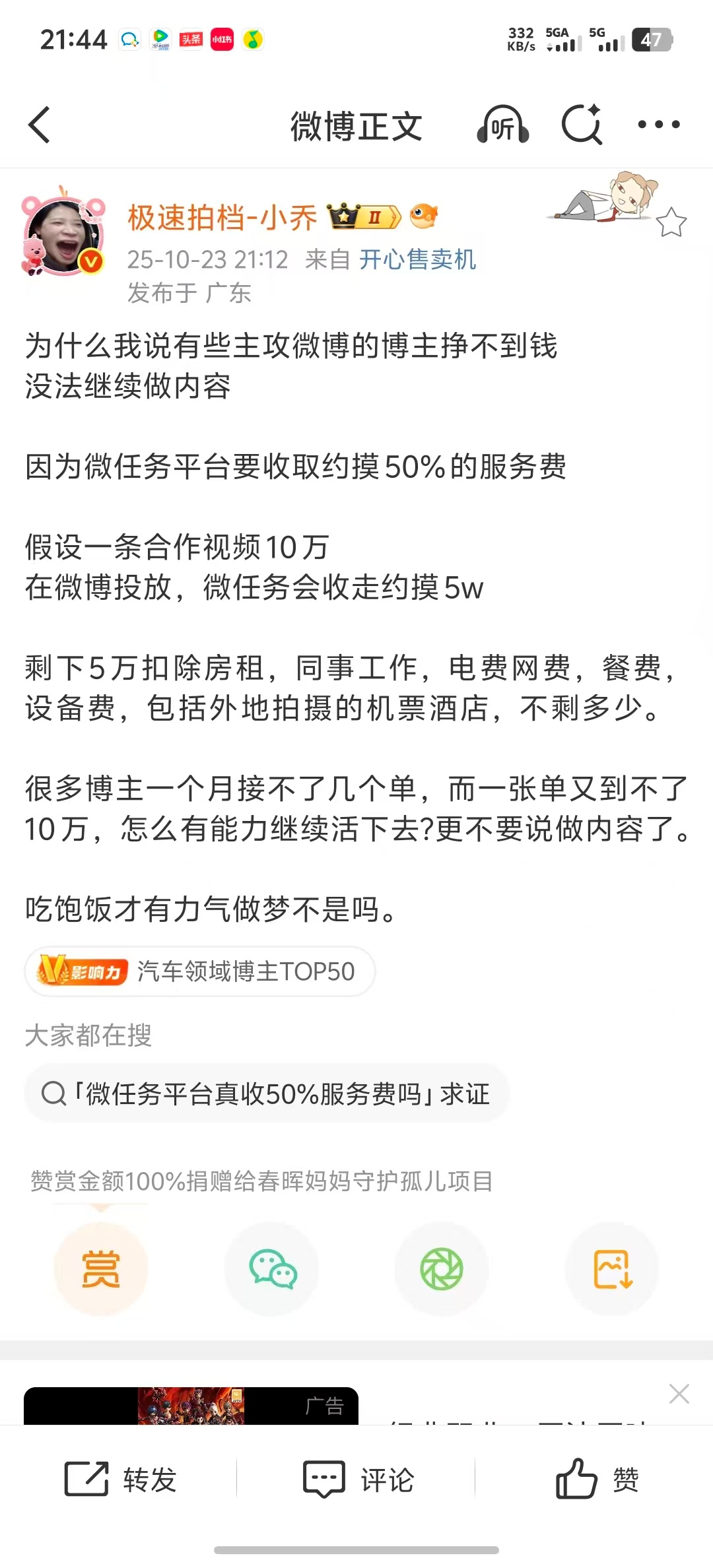 SMART这个500块车马费要开600km回北京的事挺火的本来车子拖回去也要运费