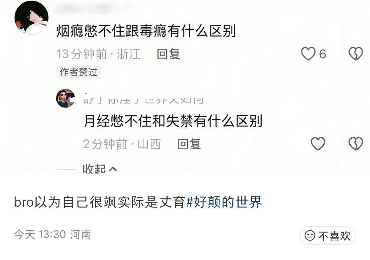 哈哈哈哈哈哈哈评论笑亖了 