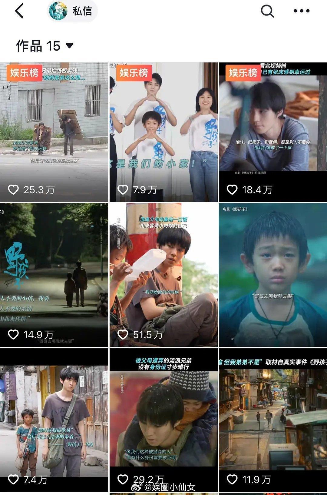 《野孩子》抖音拿到3条20w，一条50w，这是真实事件改编的，我看过报道[傻眼]
